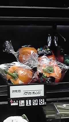 Dyr paprika